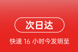 揭阳潮汕机场快运航空货运 航空货运